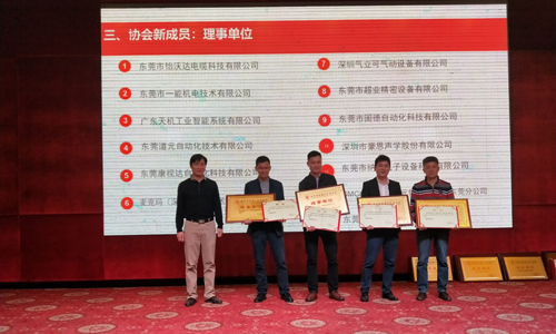 机器人协会理事单位