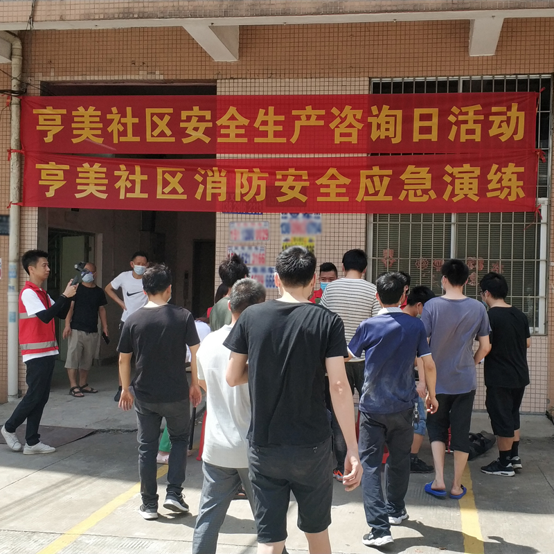 怡沃达消防演练